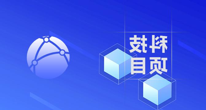 浙江省高新技术企业研究开发中心-浙江科林企业管理咨询有限公司